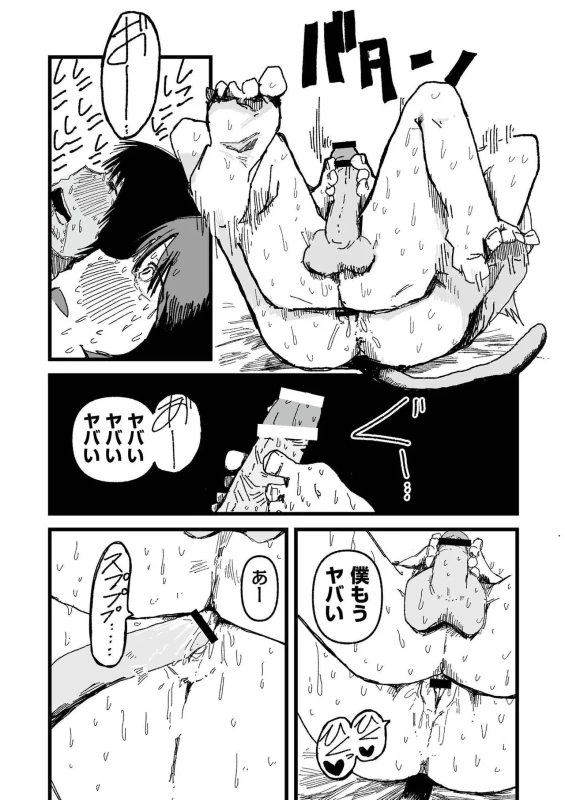 comIC - Story 3 page 14