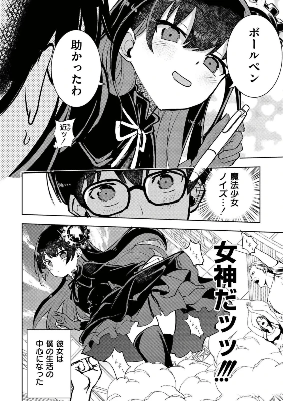 comic End Roll Vol.5 page 6