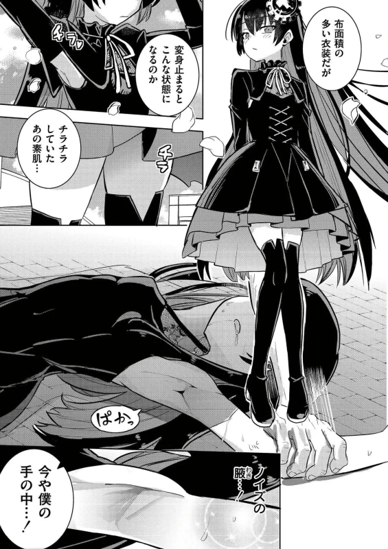 comic End Roll Vol.5 page 15