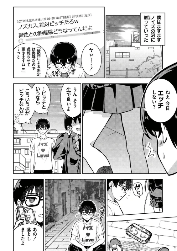 comic End Roll Vol.5 page 8