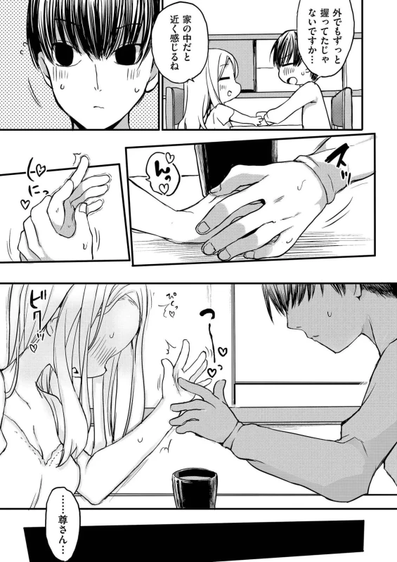 COMIC - Story 2 page 7