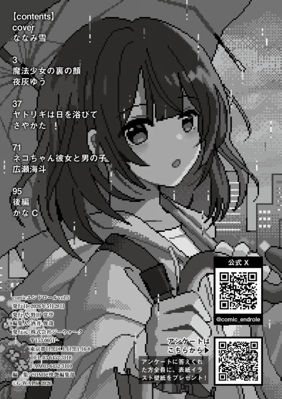 それっ - Story 5 page 9