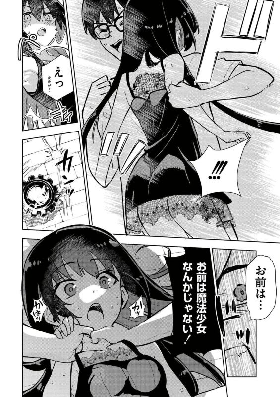 comic End Roll Vol.5 page 12