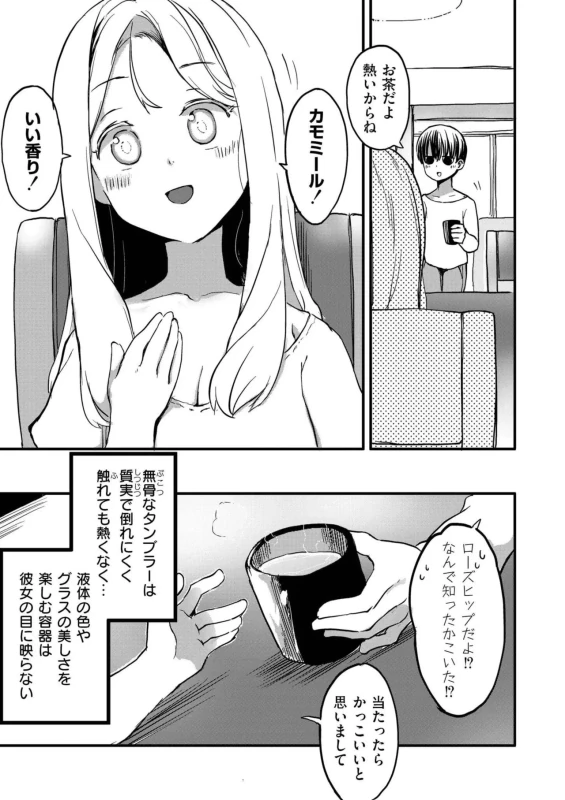 COMIC - Story 2 page 5