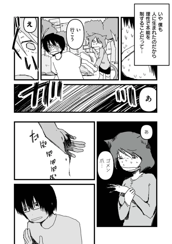 comIC - Story 3 page 7