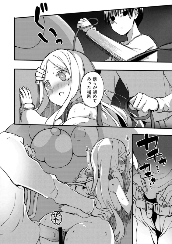 COMIC - Story 2 page 28