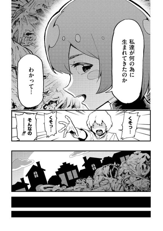 それっ - Story 5 page 2
