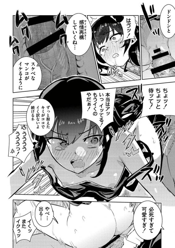 comic End Roll Vol.5 page 28