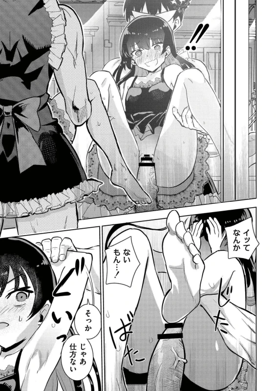 comic End Roll Vol.5 page 27