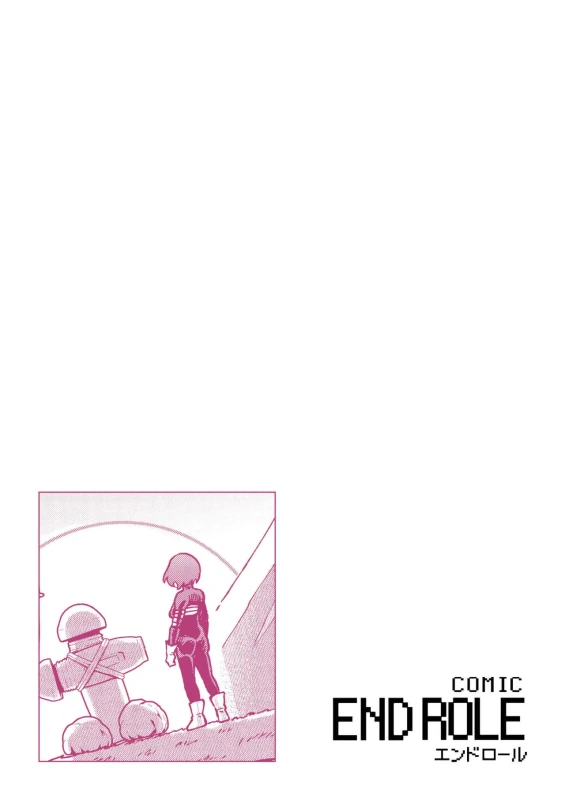 それっ - Story 5 page 8