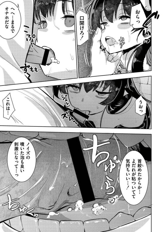 comic End Roll Vol.5 page 17