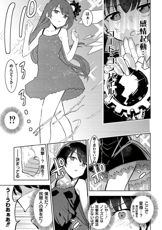comic End Roll Vol.5 page 11