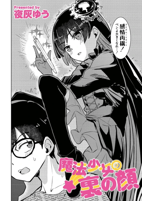 comic End Roll Vol.5 page 4