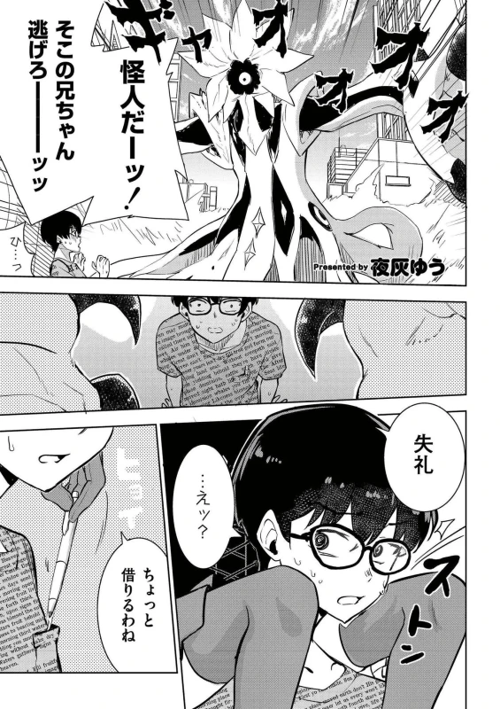 comic End Roll Vol.5