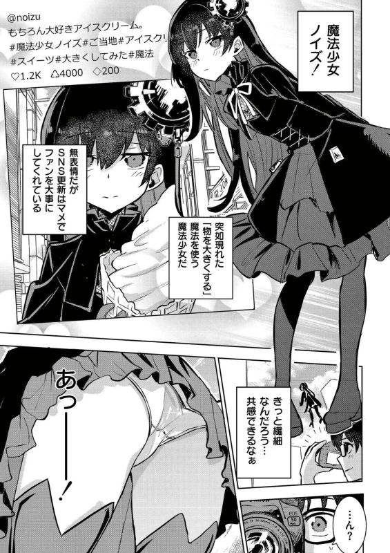 comic End Roll Vol.5 page 7