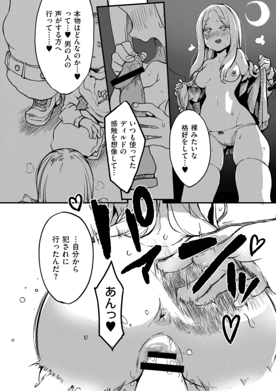 COMIC - Story 2 page 30