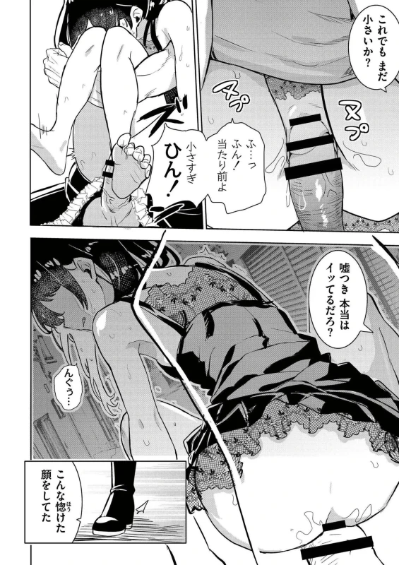comic End Roll Vol.5 page 26
