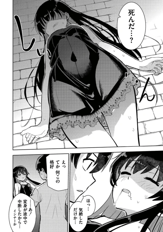 comic End Roll Vol.5 page 14