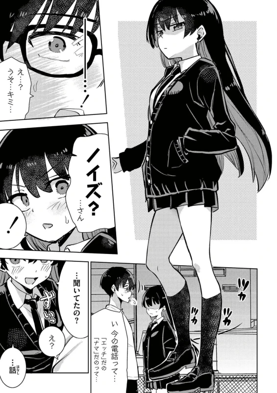 comic End Roll Vol.5 page 9