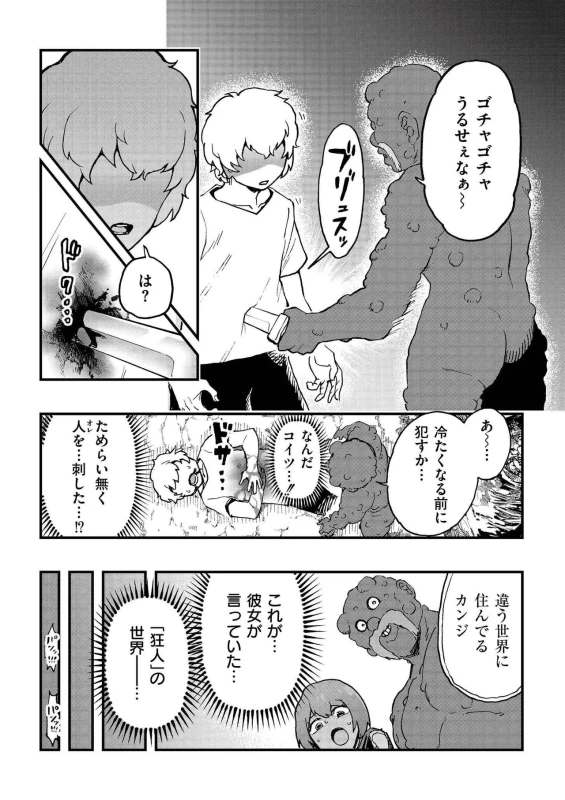 ラァ!!! - Story 4 page 6