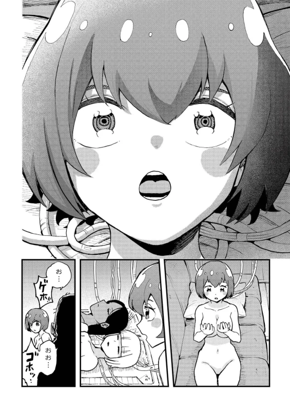 それっ - Story 5 page 5