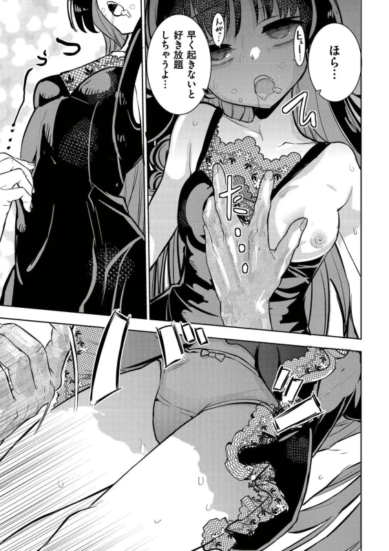 comic End Roll Vol.5 page 19