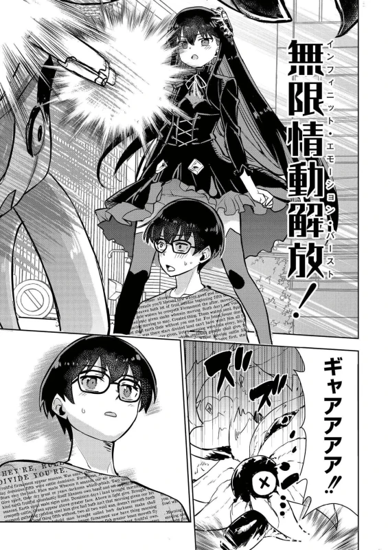 comic End Roll Vol.5 page 5