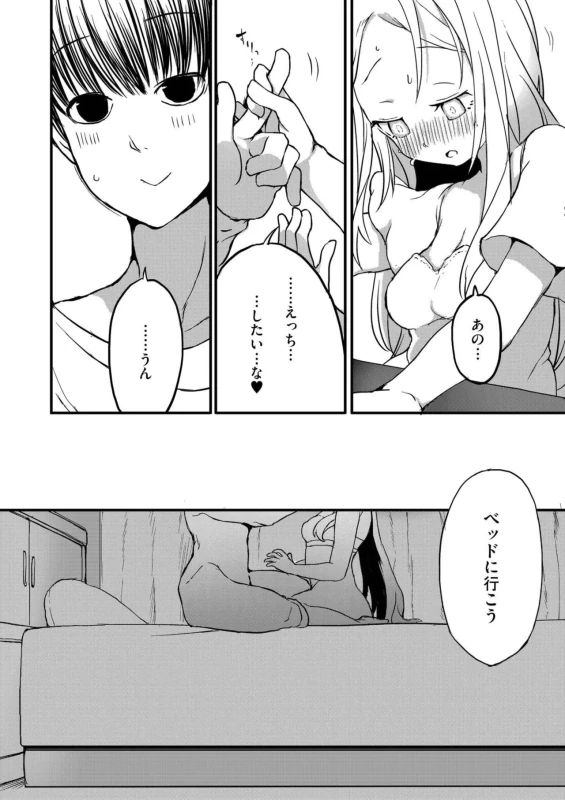 COMIC - Story 2 page 8