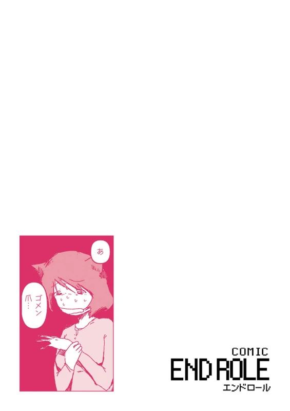 comIC - Story 3 page 19