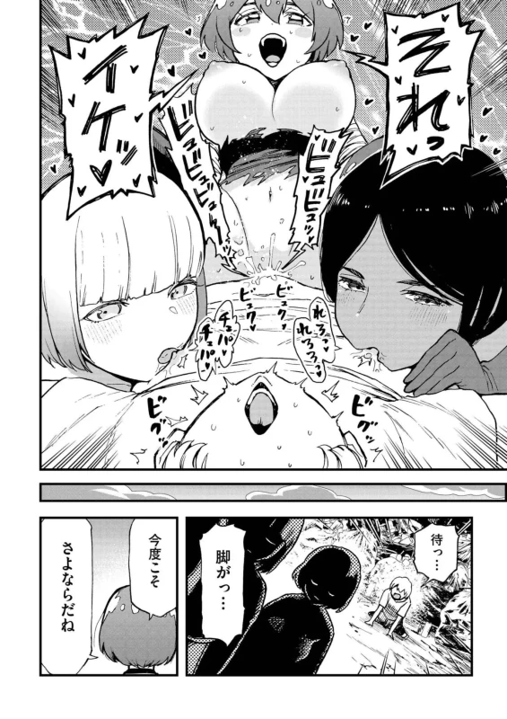 それっ - Story 5 page 1