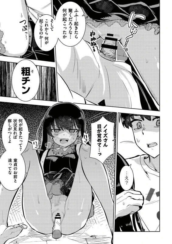 comic End Roll Vol.5 page 21