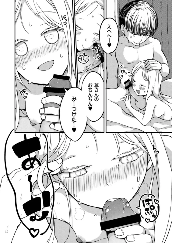 COMIC - Story 2 page 10
