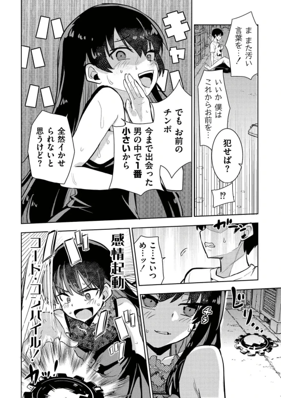 comic End Roll Vol.5 page 22