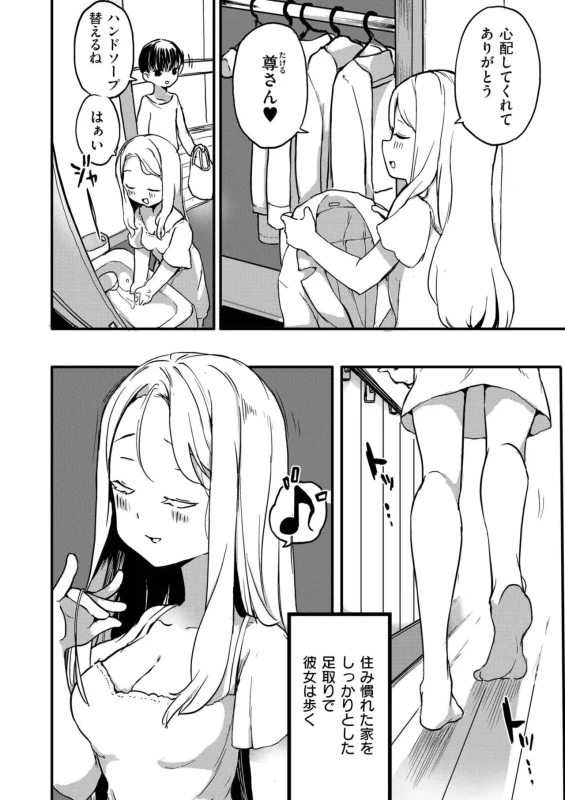 COMIC - Story 2 page 4