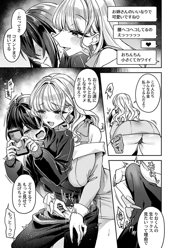 COMIC GEE vol.42 page 27