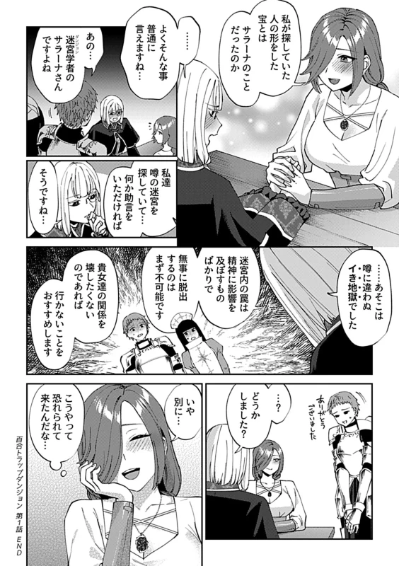 COMIC GEE vol.42 page 22