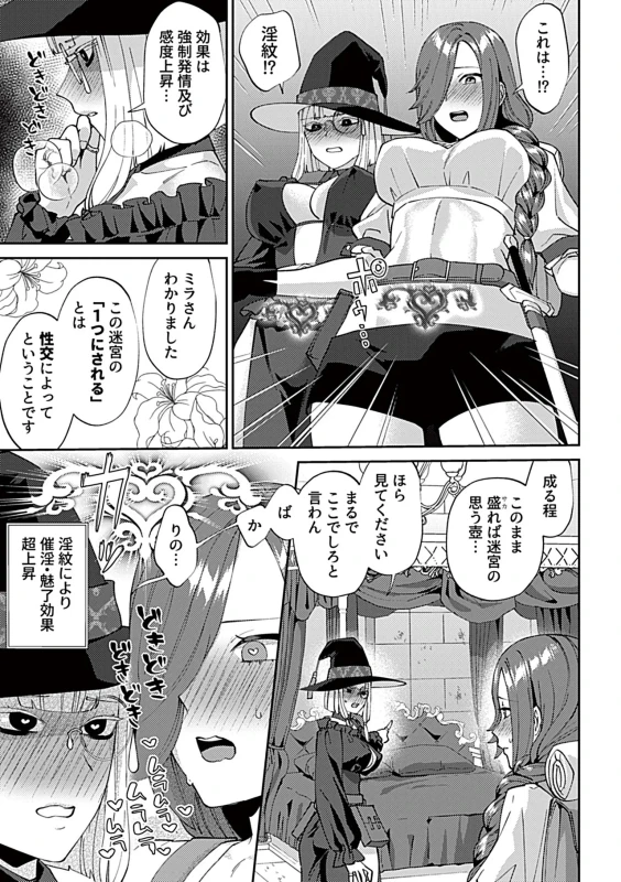 COMIC GEE vol.42 page 13