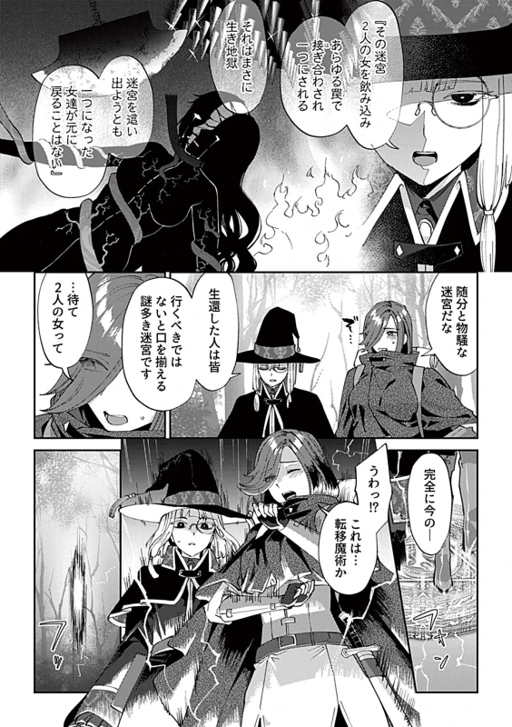 COMIC GEE vol.42 page 6