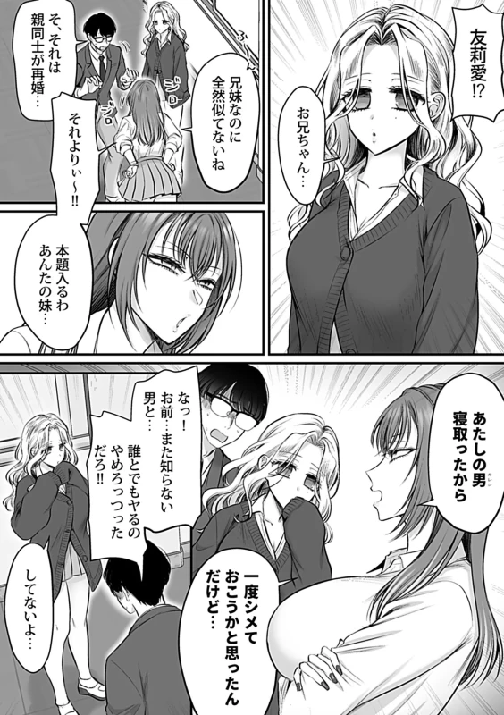 COMIC GEE vol.42 page 69