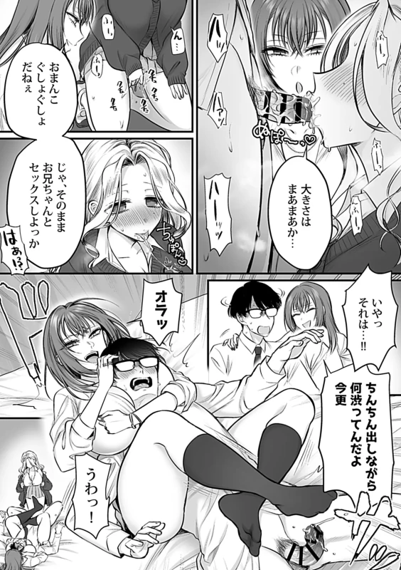 COMIC GEE vol.42 page 73
