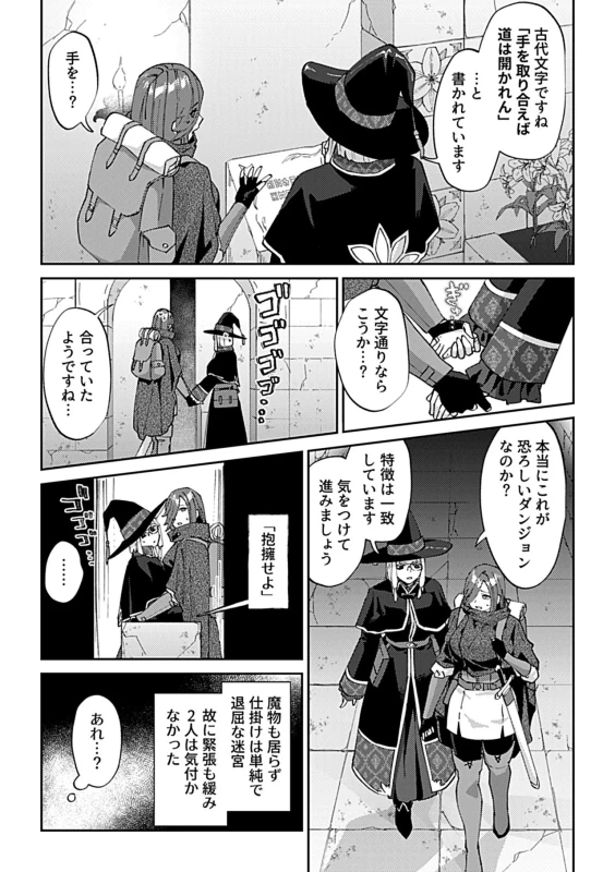 COMIC GEE vol.42 page 9