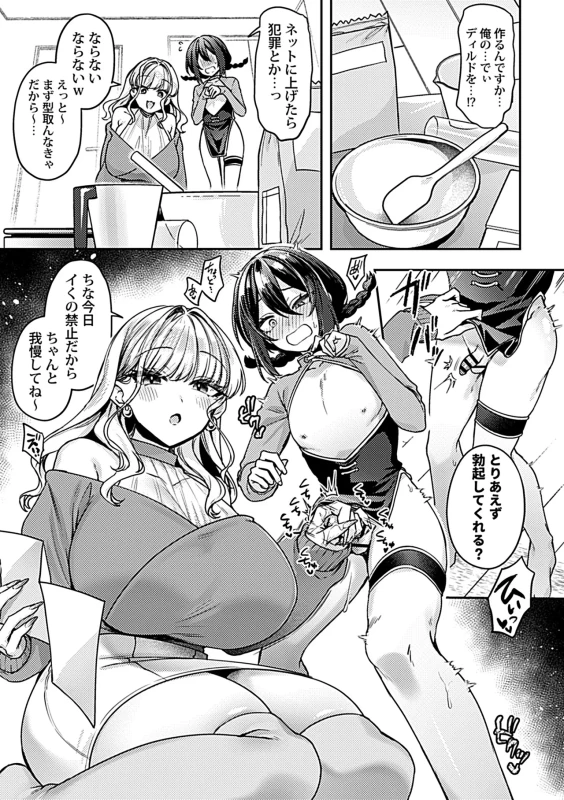 COMIC GEE vol.42 page 29
