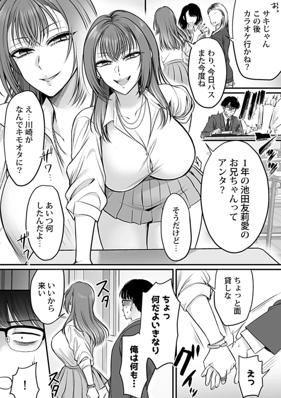 COMIC GEE vol.42 page 68