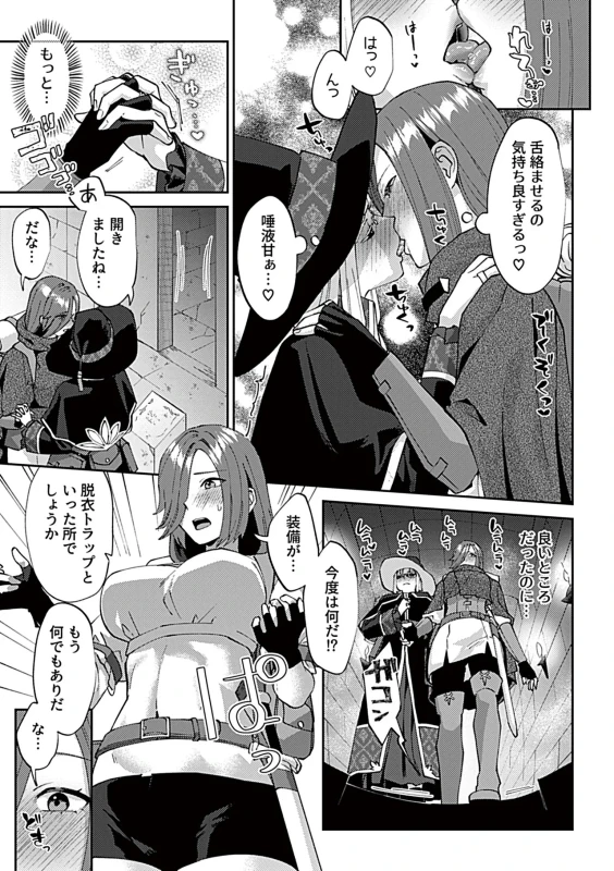 COMIC GEE vol.42 page 11