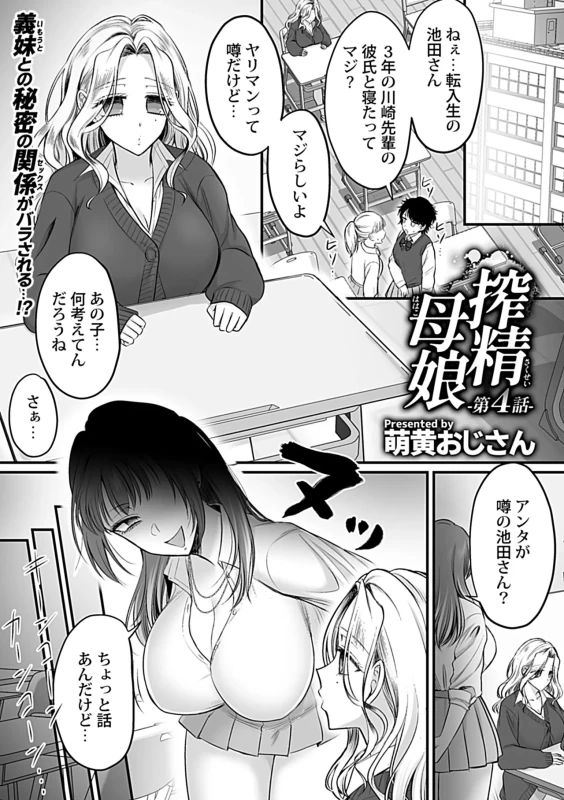 COMIC GEE vol.42 page 67