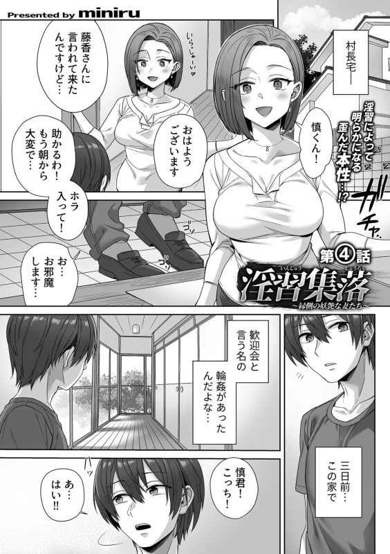 COMIC GEE vol.42 page 47