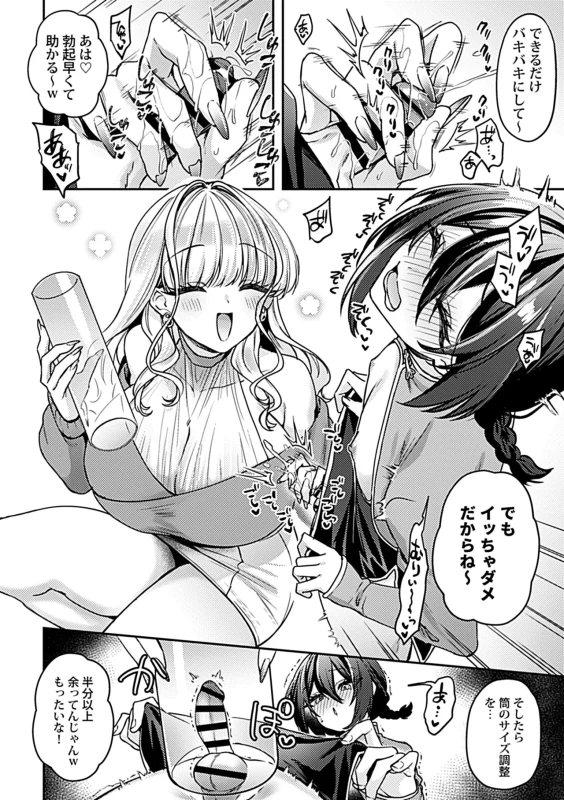 COMIC GEE vol.42 page 30