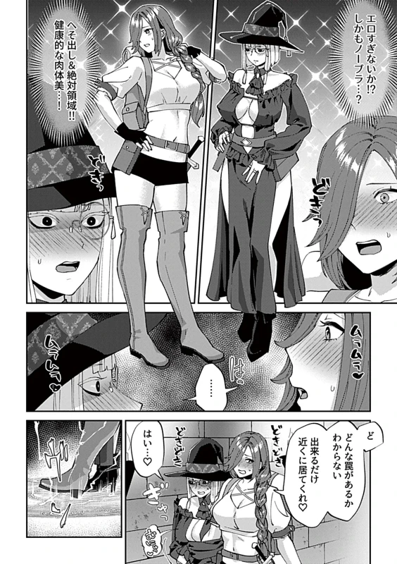 COMIC GEE vol.42 page 12