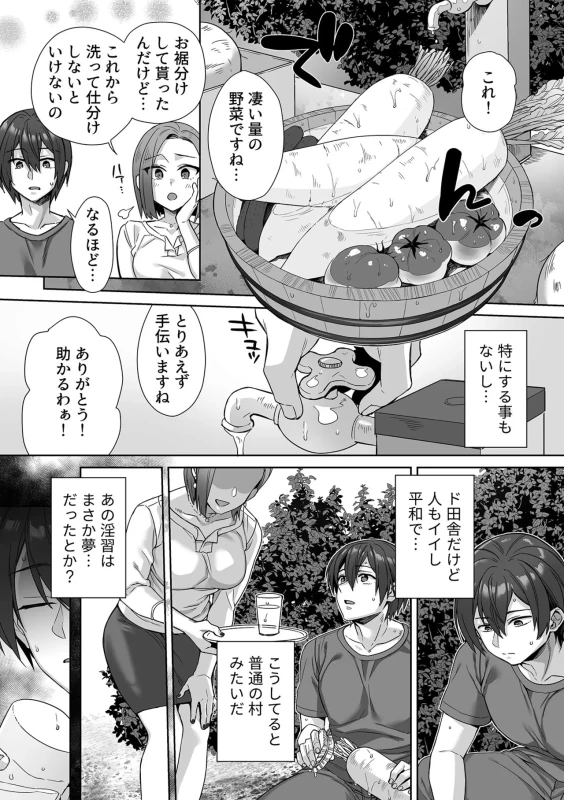 COMIC GEE vol.42 page 48