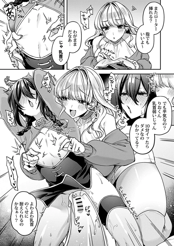 COMIC GEE vol.42 page 33